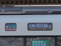 【JR西日本】奈良支所221系の種別幕がフルカラーLED化される