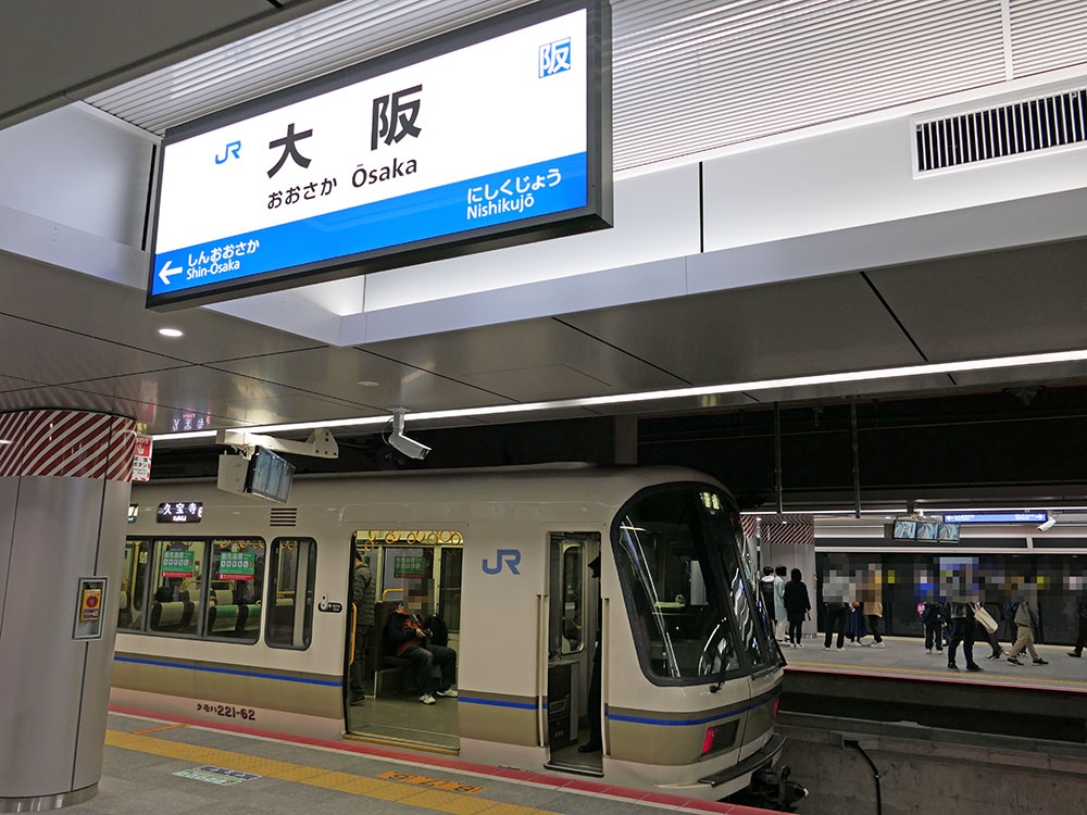 大阪駅地下ホームで停車中のおおさか東線普通電車