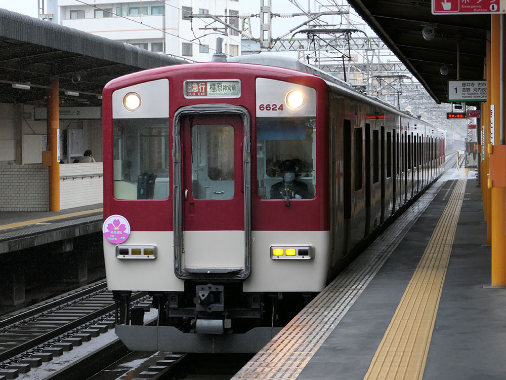 HMを掲出して吉野へ延長運転している区間急行