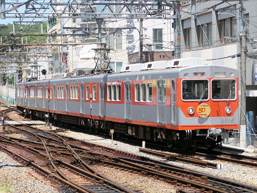 神戸電鉄3000系