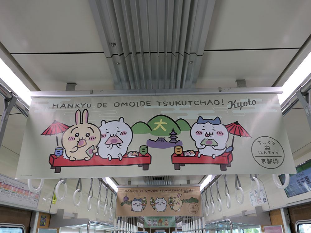 阪急電鉄×ちいかわの装飾列車の車内つり広告