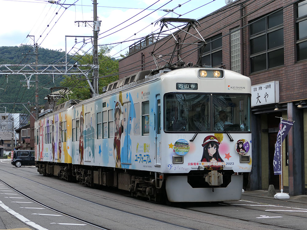 京阪電車×響け！ユーフォニアム2023のラッピングを施した700形709ー710