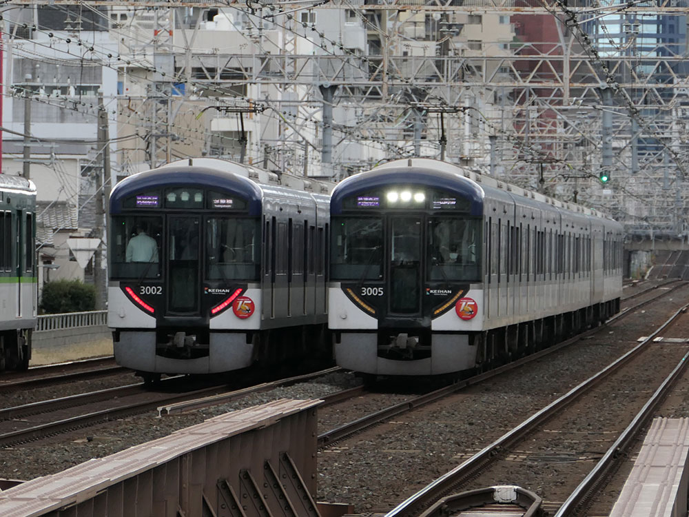 京阪中之島線＆3000系運用15周年記念のヘッドマークを掲出する3000系の並び