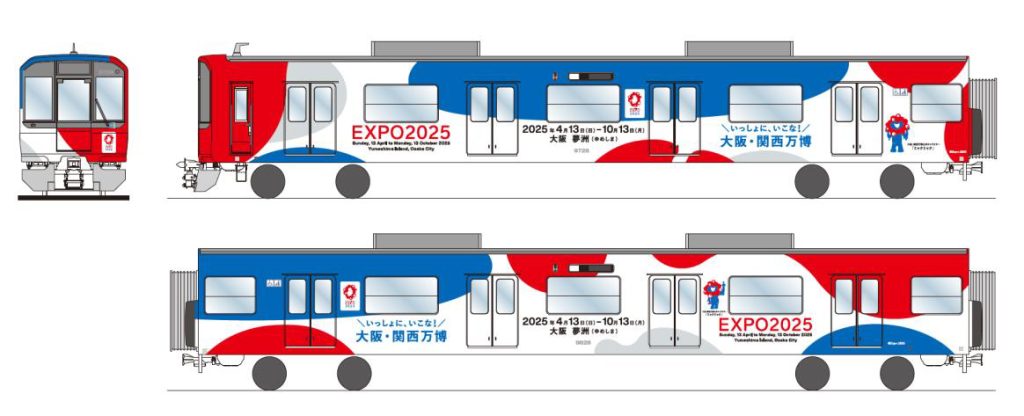 近鉄9820系に施される大阪・関西万博ラッピング編成のデザイン
