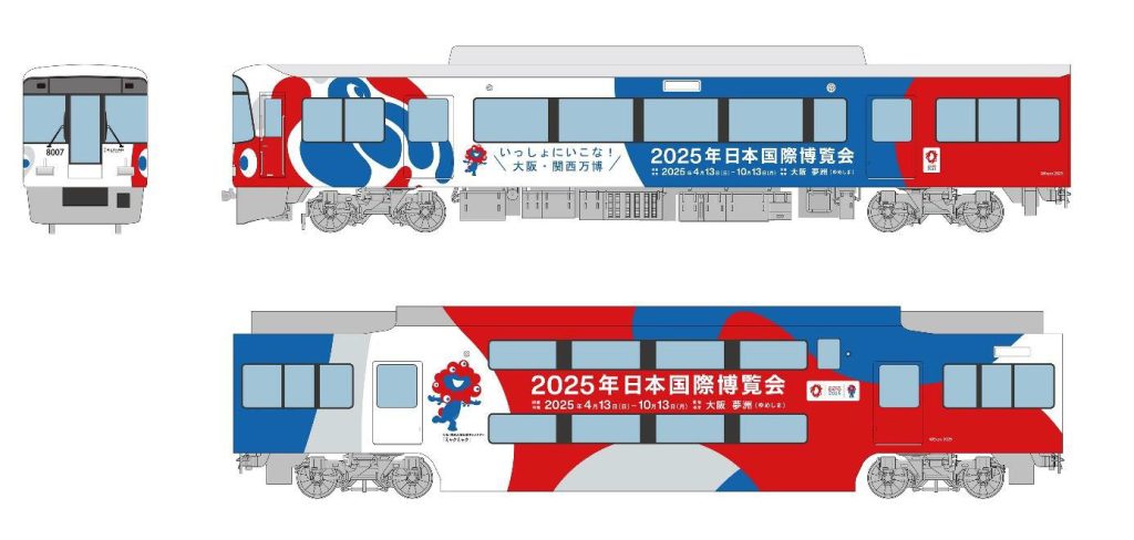 京阪8000系に施される大阪・関西万博ラッピング編成のデザイン