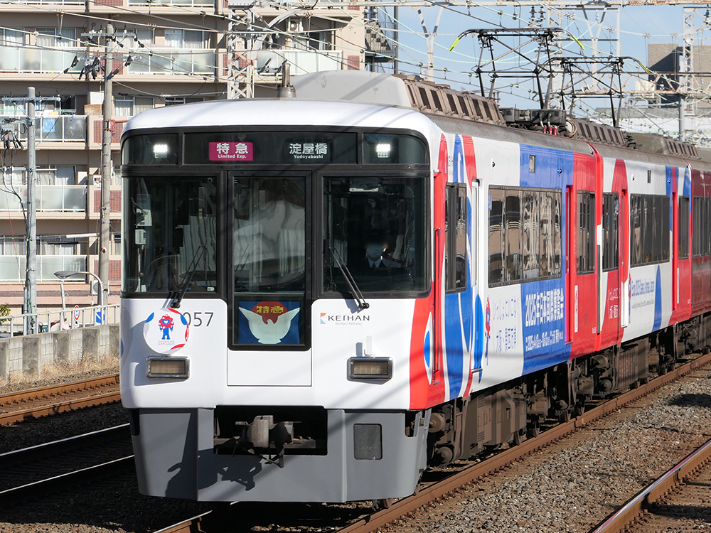 京阪】大阪・関西万博ラッピング列車運行開始 | Railway Enjoy Net