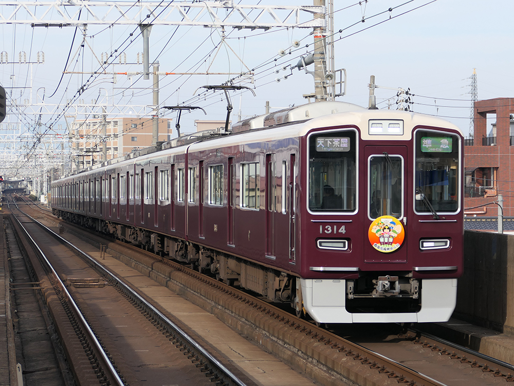 阪急電車の西国七福神ヘッドマークを掲出する1300系