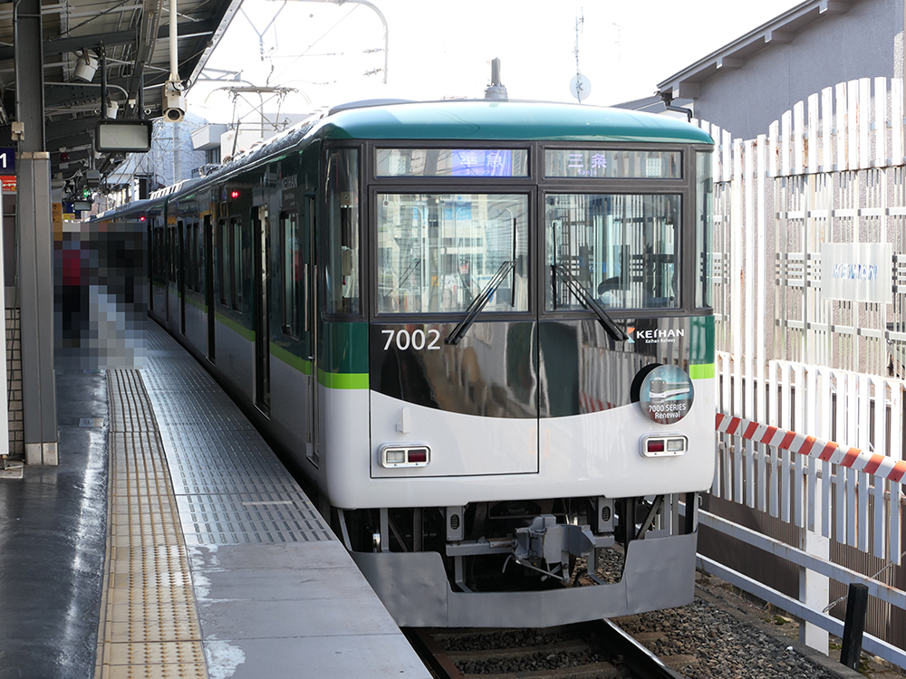 京阪7000系リニューアル車両PRヘッドマークを掲出する7000系7002F