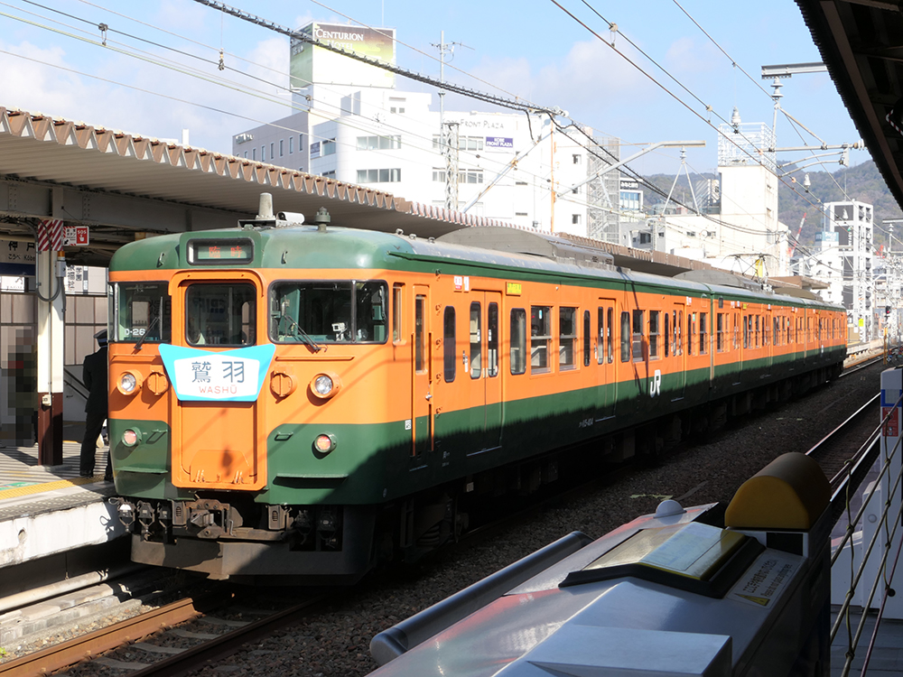 JR神戸駅に停車する115系団臨