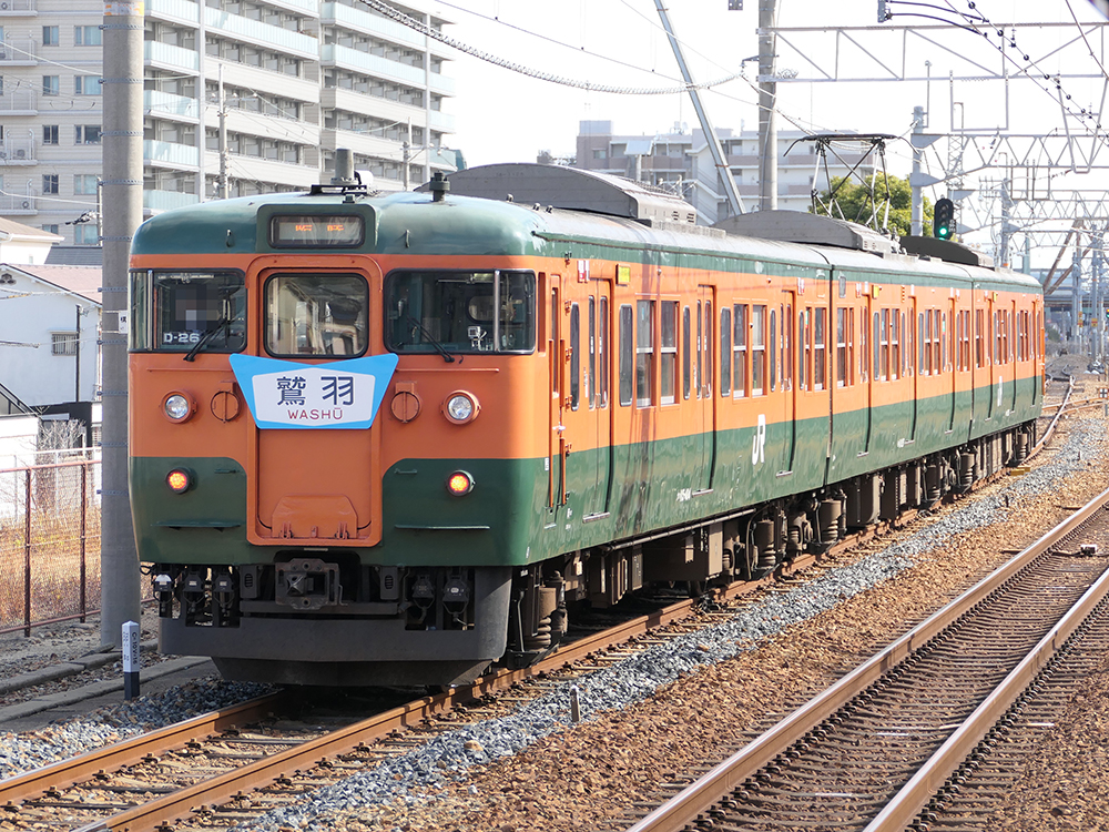 JR西宮駅にて待避停車する115系団臨