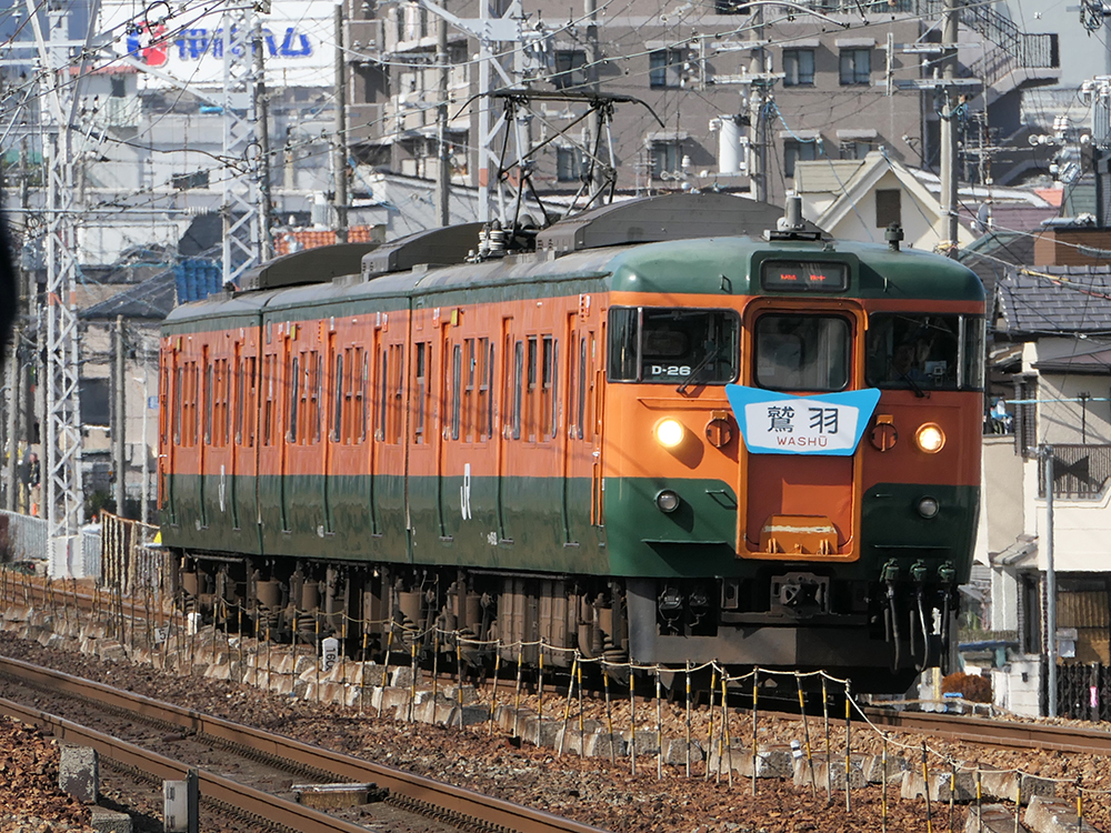 JR甲子園口駅で通過するする115系団臨