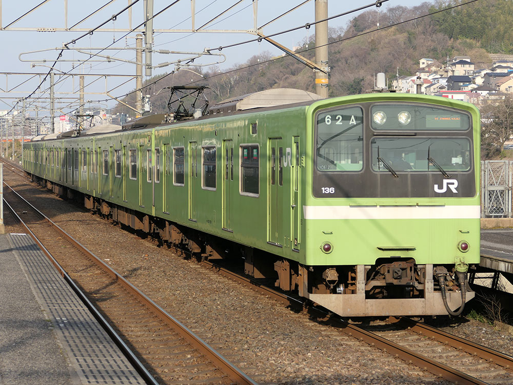 大和路線201系