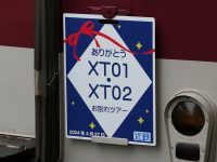 【撮影日記】4月27日　近鉄名古屋線系統