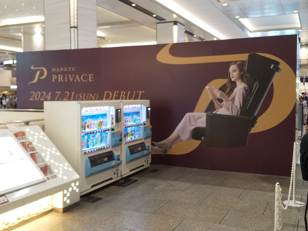 阪急PRiVACE