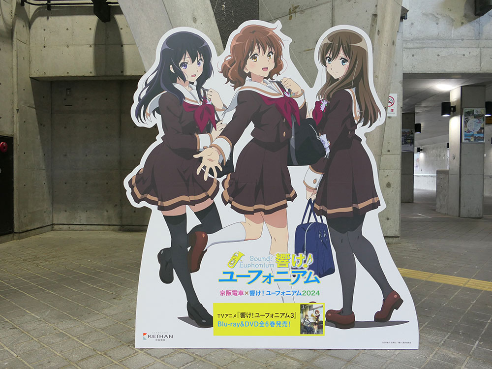 京阪】京阪電車×響け！ユーフォニアム 2024がスタート | Railway