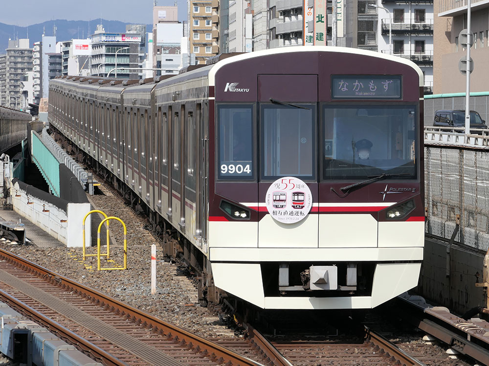 大阪メトロ御堂筋線－北大阪急行電鉄 相互直通運転開始55周年記念ヘッドマークを掲出した9000形9004F