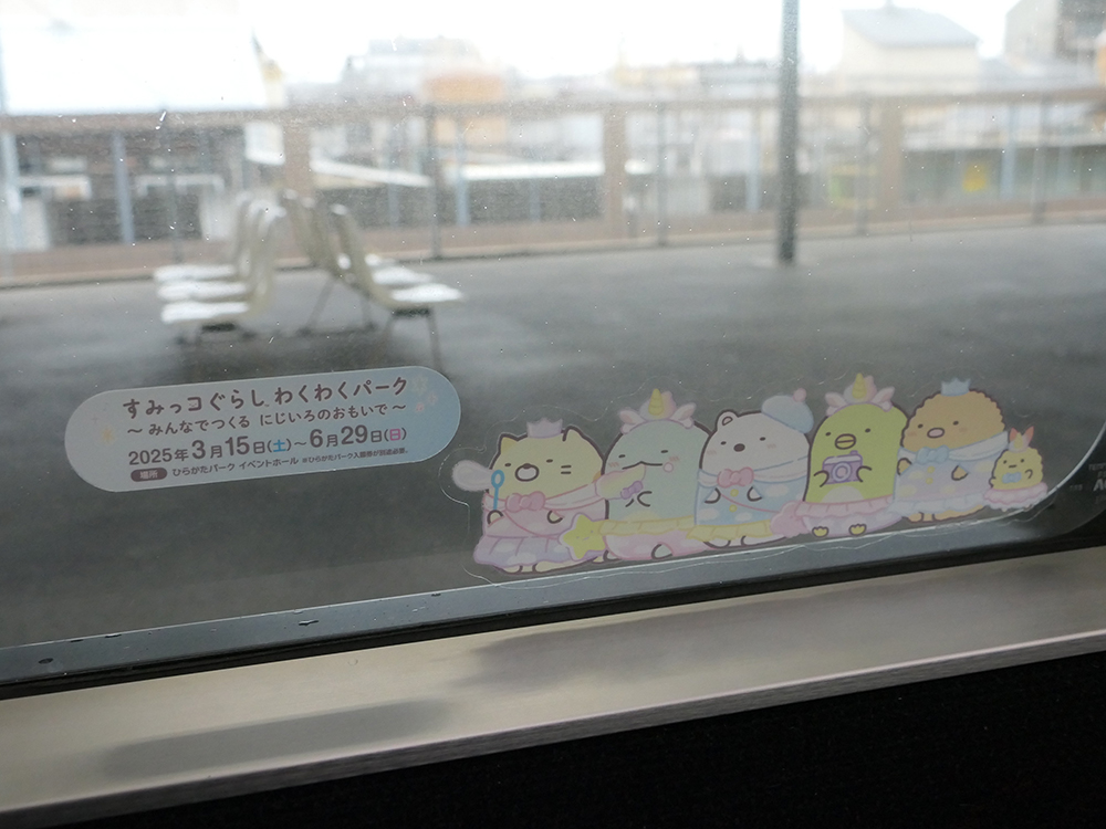 「わくわくパーク号」車内の装飾
