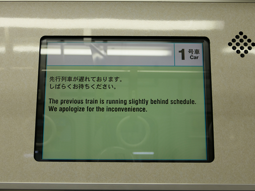 特殊な車内案内表示。