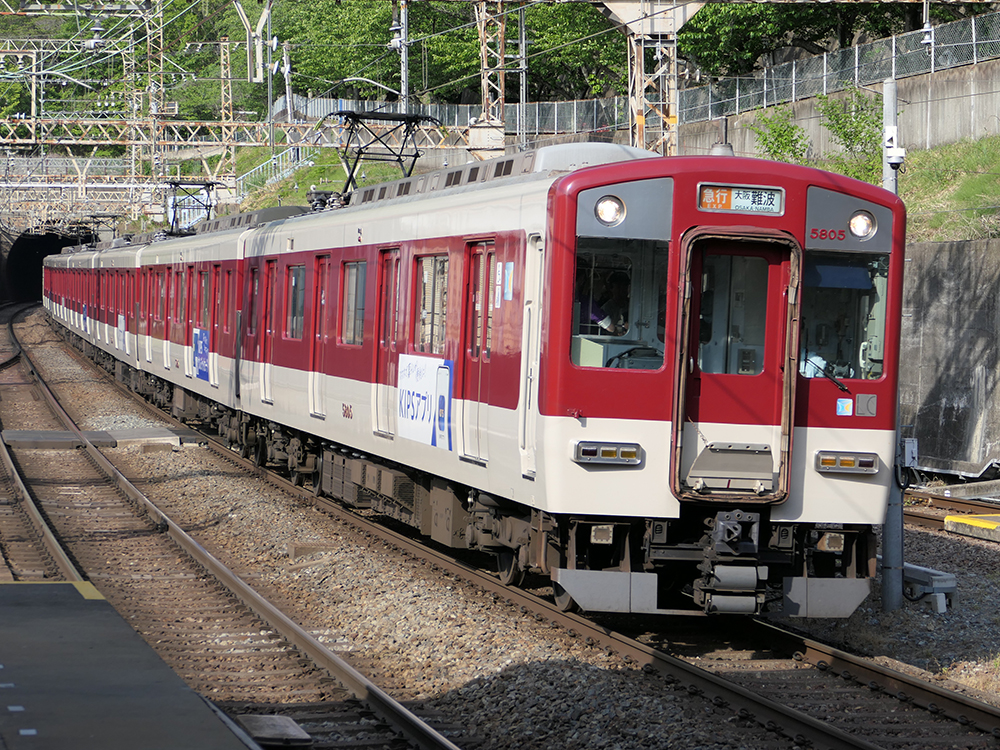 近鉄5800系KIPS広告編成