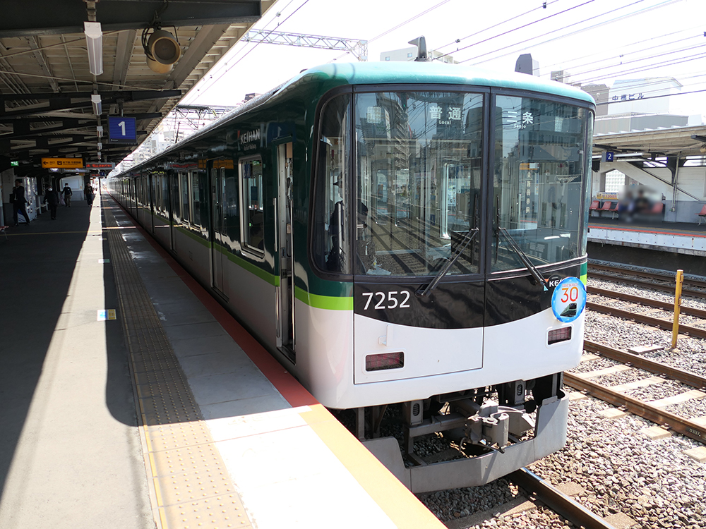 京阪7200系30周年記念ヘッドマーク旧塗装verを掲出する7200系