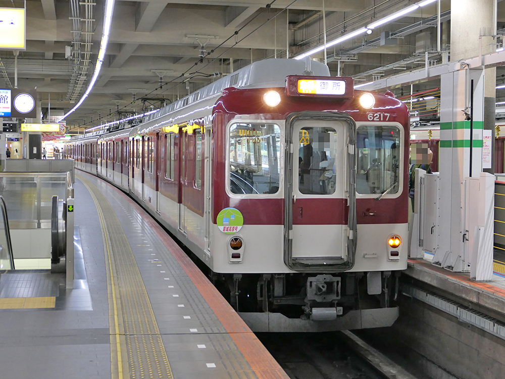 近鉄臨時急行葛城高原号