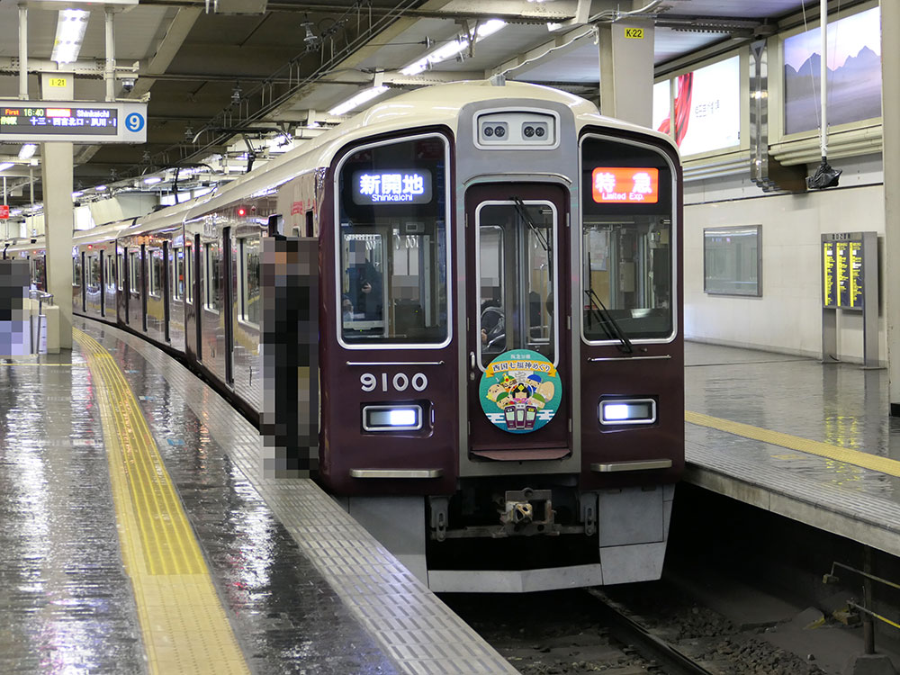 西国七福神HMを掲げる阪急9000系9000F