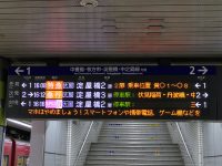 【京阪】正月ダイヤで運転される（2026年）