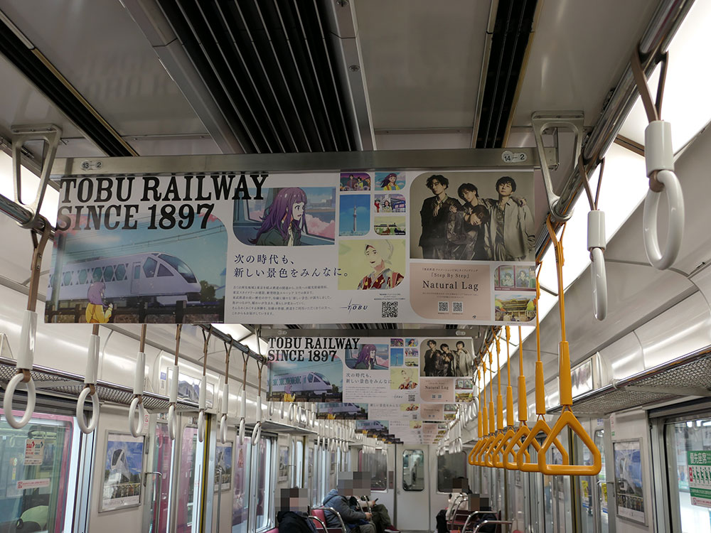 近鉄1252系VE77(東武8000系風ラッピング)車内