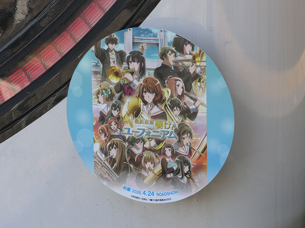 響け!ユーフォニアム劇場版最終楽章のKVHM