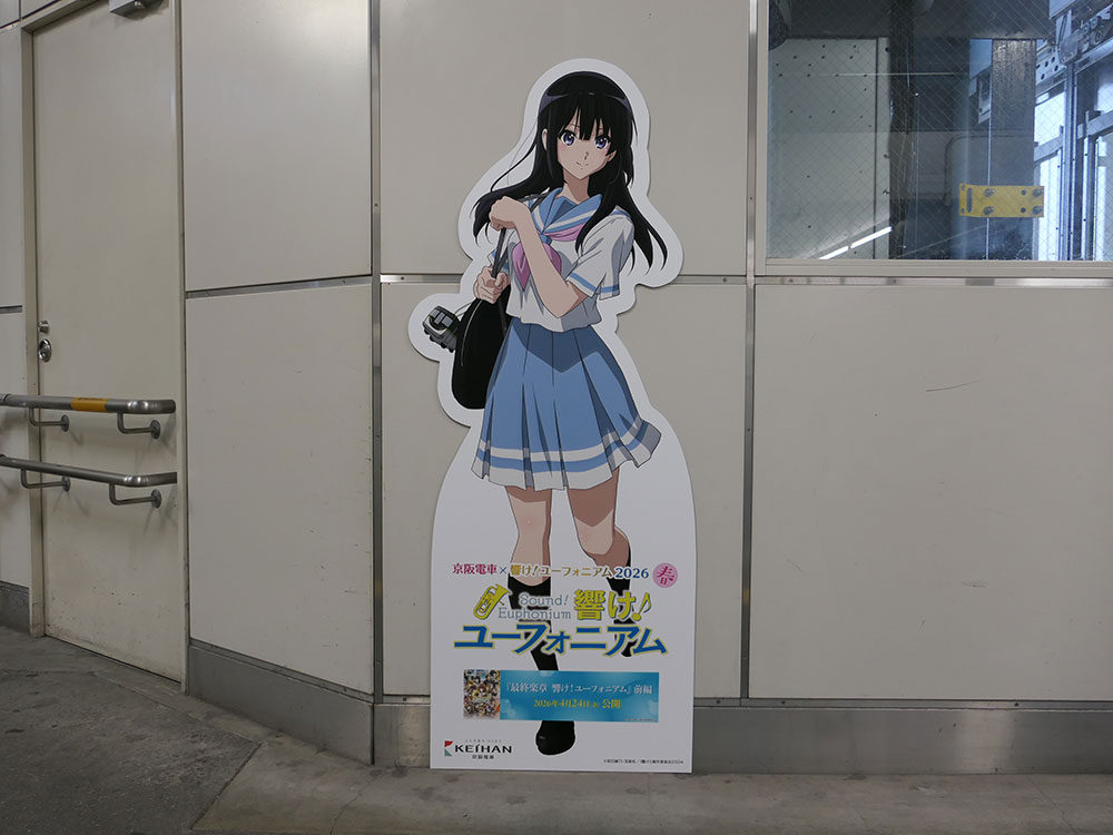 高坂麗奈パネル